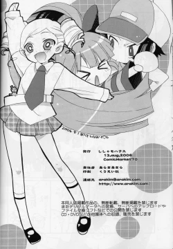 Page 19 of Papapapa Girls