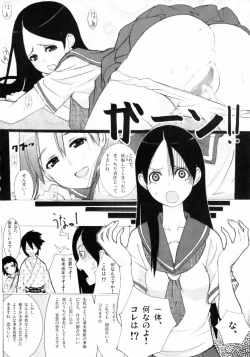 Page 11 of Zetsu Mousou Rinri Kyouiku Kouza