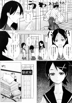 Page 26 of Zetsu Mousou Rinri Kyouiku Kouza