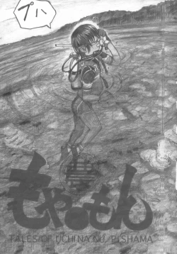 Page 32 of Moya●mon TALES OF DOPPELGANGER