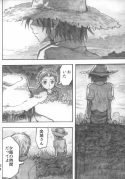 Page 33 of Moya●mon TALES OF DOPPELGANGER