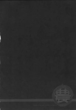 Page 3 of Moya●mon TALES OF DOPPELGANGER