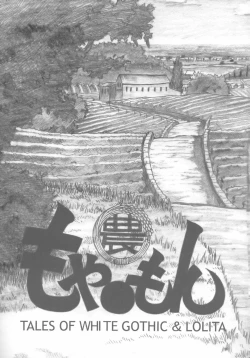 Page 60 of Moya●mon TALES OF DOPPELGANGER