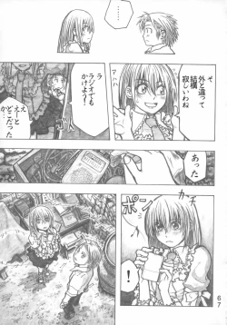 Page 66 of Moya●mon TALES OF DOPPELGANGER