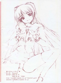 Page 19 of Tama-nee no Hon.