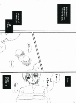 Page 3 of Tama-nee no Hon.