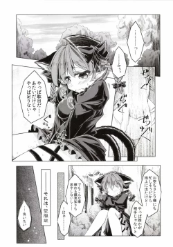 Page 4 of Kari no Ojikan Ni