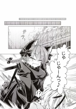 Page 6 of Kari no Ojikan Ni