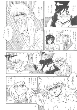 Page 16 of HOT ROX 3