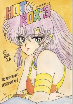 Page 1 of HOT ROX 3