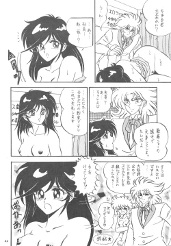 Page 22 of HOT ROX 3