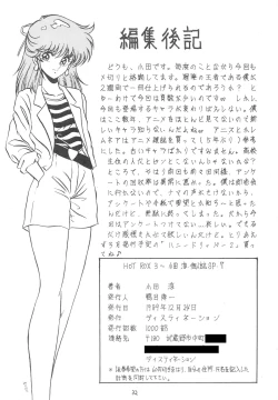 Page 34 of HOT ROX 3