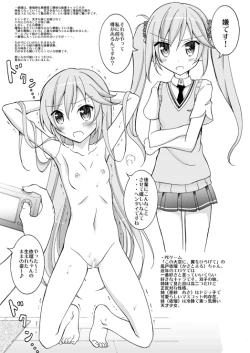 Page 2 of Chotto H na Hadakae-shuu 7