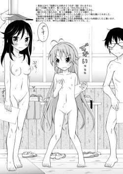 Page 4 of Chotto H na Hadakae-shuu 7