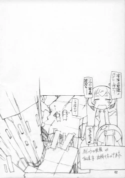 Page 2 of ROUGH vol.51