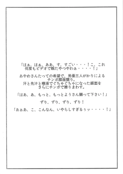 Page 9 of Shigan no AV Debut!! Yoshino Ayame 43-sai