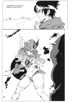 Page 27 of Seinen Skip