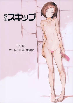 Page 30 of Seinen Skip