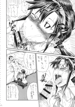 Page 11 of Chou Q Riron