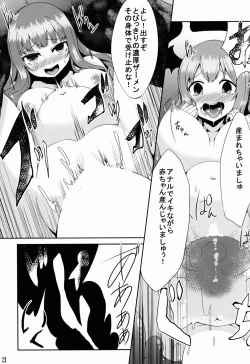 Page 21 of Majokko Pachuritan Mitsu