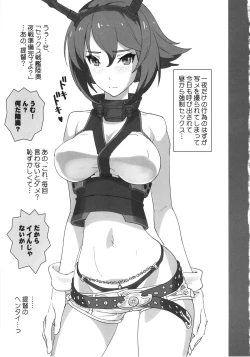 Page 2 of Mutsu wa Teitoku no Onna desu