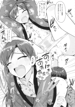 Page 14 of Chihaya to Ne-Shougatsu