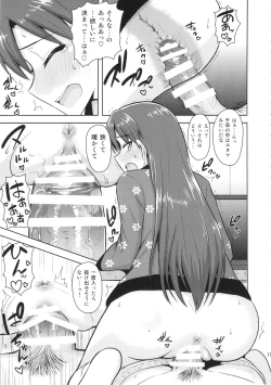 Page 16 of Chihaya to Ne-Shougatsu