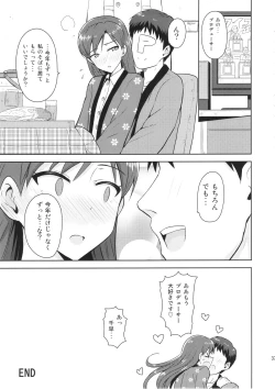 Page 36 of Chihaya to Ne-Shougatsu