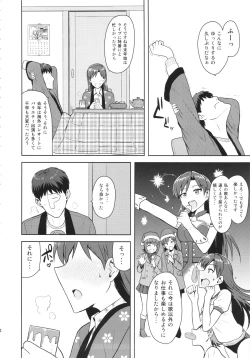 Page 3 of Chihaya to Ne-Shougatsu