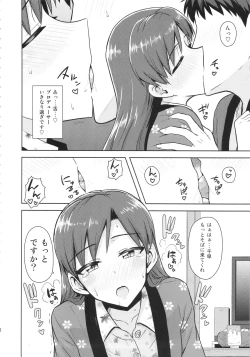 Page 5 of Chihaya to Ne-Shougatsu