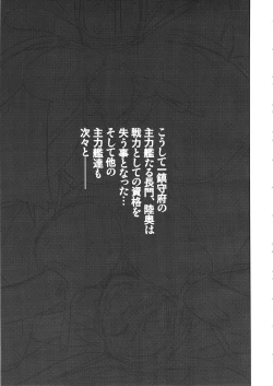 Page 14 of Inda no Shuryokukan