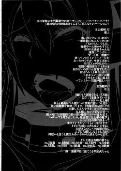 Page 19 of Inda no Shuryokukan