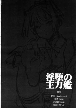 Page 25 of Inda no Shuryokukan