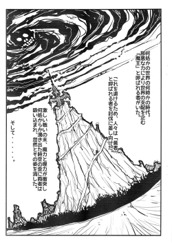 Page 2 of Futa☆Mao ～Maouhan～