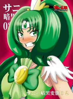 Page 1 of Sunny Ankoku Hentai 02