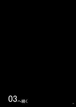 Page 24 of Sunny Ankoku Hentai 02