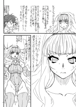 Page 9 of Oshiri-chin 11