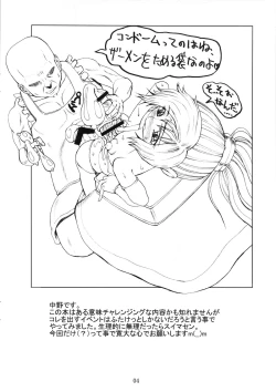 Page 3 of Shijuuku Nichi