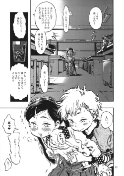 Page 2 of Gerokochan