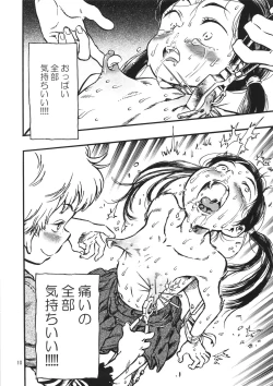 Page 9 of Gerokochan