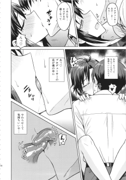 Page 14 of Makoto to Training!