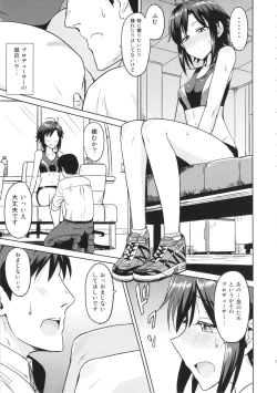 Page 5 of Makoto to Training!