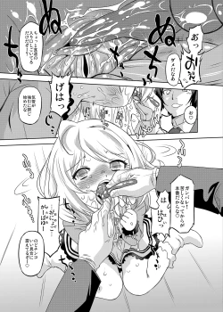 Page 8 of Cinderella Produce LL