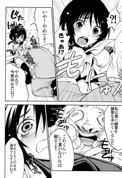 Page 12 of Dharma Karman #02