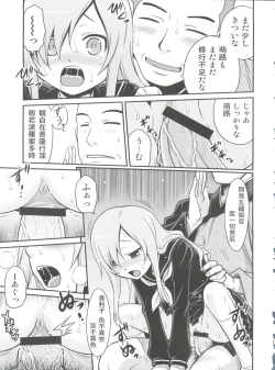 Page 12 of Mero Mero Furuya!