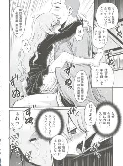 Page 13 of Mero Mero Furuya!