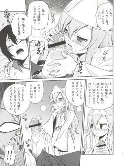 Page 18 of Mero Mero Furuya!