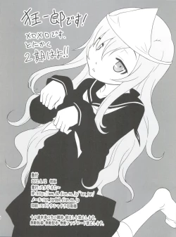 Page 25 of Mero Mero Furuya!