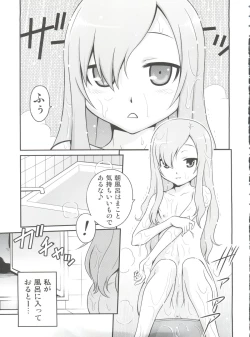 Page 2 of Mero Mero Furuya!