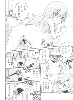 Page 7 of Mero Mero Furuya!